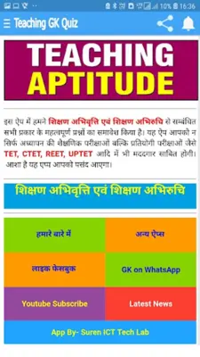 Teaching Aptitude GK android App screenshot 6